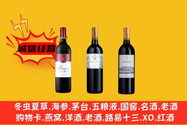 云浮市郁南上门回收拉菲价格