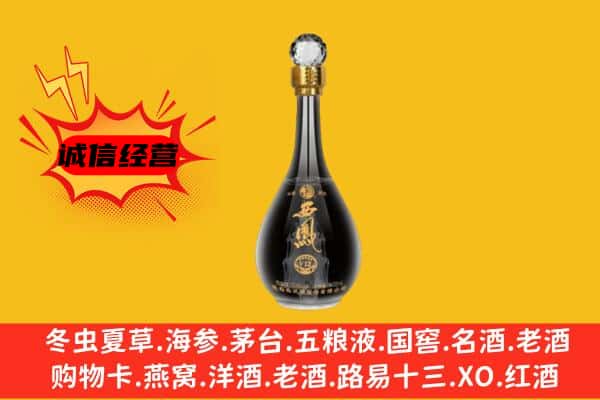 云浮市郁南上门回收西凤酒价格
