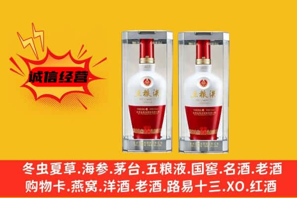 云浮市郁南上门回收五粮液1618价格