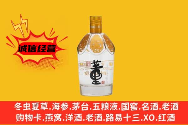 云浮市郁南上门回收老董酒价格