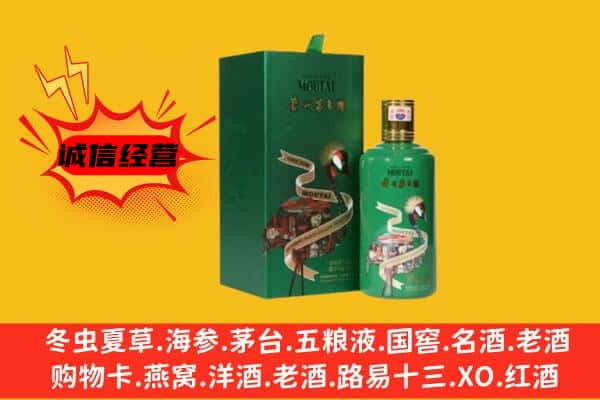 云浮市郁南回收出口茅台酒